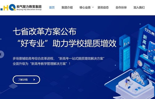 和氣聚力完成B1輪融資，加速軟件研發(fā)與市場拓展