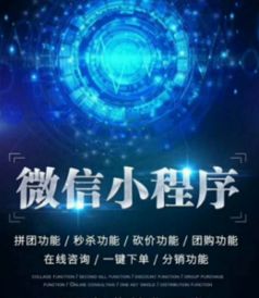 鄂州小程序開發(fā)與武漢華展信軟件研發(fā)銷售服務(wù)