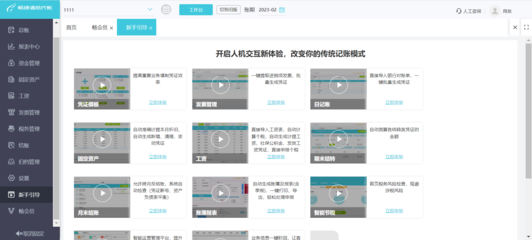 收費個人記賬軟件的研發(fā)與銷售策略