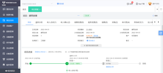 華為工廠ERP系統(tǒng)中的軟件研發(fā)與銷(xiāo)售一體化管理策略