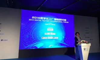讓數(shù)據(jù)不再沉默 易往信息受邀參加2016數(shù)字化工廠國際研討會(huì)，引領(lǐng)智能制造信息咨詢服務(wù)新浪潮